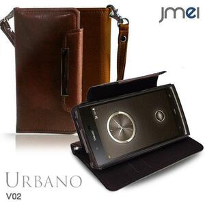 URBANO V02 ケース オリジナルレザー手帳型ケース ブラウン(無地) アルバーノ v02 au simフリー ストラップ付 カードポケット付き