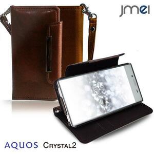 AQUOS CRYSTAL 2 403SH ケース 手帳型ケース ブラウン(無地)アクオス クリスタル 耐衝撃 カード収納付 ストラップ付 スマホカバー