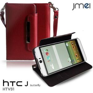 HTC J Butterfly HTV31 ケース レザー手帳型ケース レッド(無地) htc au バタフライ 折りたたみ カードポケット付き スマホカバー