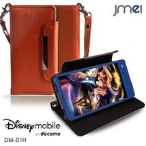 Disney Mobile DM-01H 手帳型ケース オレンジ(無地) ディズニーモバイル docomo カードポケット付き スマホカバー ストラップ付_画像1
