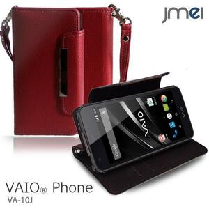 VAIO Phone VA-10J ケースオリジナル手帳型ケース レッド(無地) バイオフォン simフリー ストラップ付 カードポケット付き