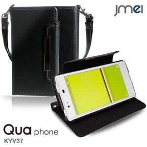 Qua phone KYV37 手帳型ケース ブラック(無地)エーユー キュアフォン au ストラップ付 カード収納付スマホケース