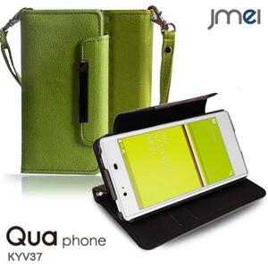 Qua phone KYV37 手帳型ケース ライム(無地)エーユー キュアフォン au ストラップ付 カード収納付スマホケース