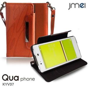 Qua phone KYV37 手帳型ケース オレンジ(柄)エーユー キュアフォン au ストラップ付 カード収納付スマホケース