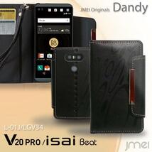 isai Beat LGV34 手帳 カバー 手帳型 ケース ワイン(柄)イサイ ビート au カード収納付スマホカバー ストラップ付_画像2