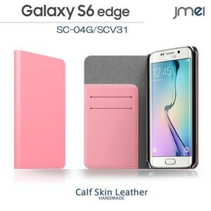 Galaxy S6 Edge SC-04G SCV31 本革手帳型ケース カード収納付スマホカバー ベルトなし マグネットなし ライトピンク 43