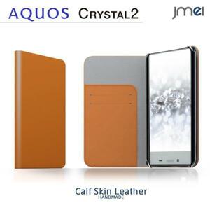 AQUOS CRYSTAL 2 403SH 本革手帳型ケース カード収納付スマホカバー ベルトなし マグネットなし タン 43