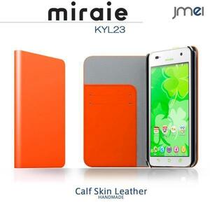 miraie KYL23 本革手帳型ケース カード収納付スマホカバー ベルトなし マグネットなし オレンジ 43