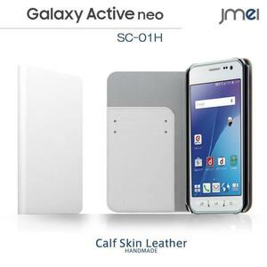 Galaxy Active neo SC-01H 本革手帳型ケース カード収納付スマホカバー ベルトなし マグネットなし ホワイト 43