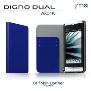 DIGNO DUAL WX04K 本革手帳型ケース カード収納付スマホカバー ベルトなし マグネットなし ブルー 43