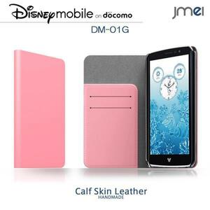 Disney Mobile DM-01G dm01 本革手帳型ケース カード収納付スマホカバー ベルトなし マグネットなし ライトピンク 43