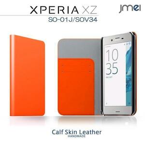 XPERIA XZ SO-01J JMEI 本革レザー手帳型ケース オレンジ 43