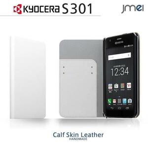 KYOCERA S301 mobile 本革手帳型ケース カード収納付スマホカバー ベルトなし マグネットなし ホワイト 43