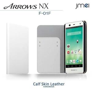 ARROWS NX F-01F 本革手帳型ケース カード収納付スマホカバー ベルトなし マグネットなし ホワイト 43