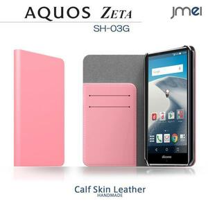 AQUOS ZETA SH-03G sh03g 本革手帳型ケース カード収納付スマホカバー ベルトなし マグネットなし ライトピンク 43