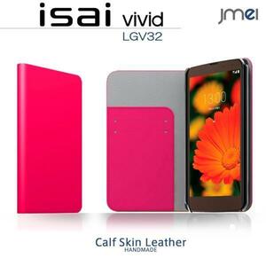 isai vivid LGV32 lgv32 本革手帳型ケース カード収納付スマホカバー ベルトなし マグネットなし ホットピンク 43