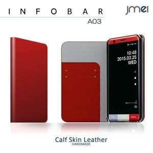 INFOBAR A03 a03 A03 本革手帳型ケース カード収納付スマホカバー ベルトなし マグネットなし レッド 43