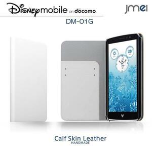 Disney Mobile DM-01G dm01g 本革手帳型ケース カード収納付スマホカバー ベルトなし マグネットなし ホワイト 43