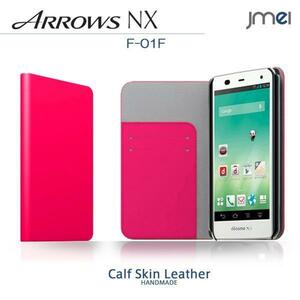 ARROWS NX F-01F 本革手帳型ケース カード収納付スマホカバー ベルトなし マグネットなし ホットピンク 43