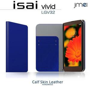 isai vivid LGV32 本革手帳型ケース カード収納付スマホカバー ベルトなし マグネットなし ブルー 43