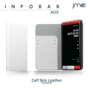 INFOBAR A03 a03 A03 本革手帳型ケース カード収納付スマホカバー ベルトなし マグネットなし ホワイト 43