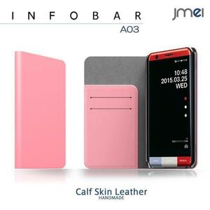 INFOBAR A03 a03 本革手帳型ケース カード収納付スマホカバー ベルトなし マグネットなし ライトピンク 43