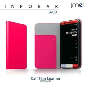 INFOBAR A03 a03 本革手帳型ケース カード収納付スマホカバー ベルトなし マグネットなし ホットピンク 43