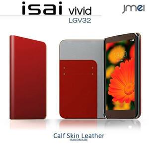 isai vivid LGV32 本革手帳型ケース カード収納付スマホカバー ベルトなし マグネットなし レッド 43