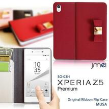 Xperia Z5 Premium SO-03H 本革ケース リボンチャーム カード収納付スマホカバー ベルトなし マグネットなし ダークブラウM_画像3