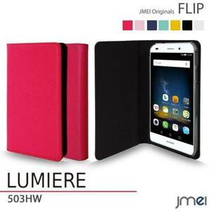 LUMIERE 503HW ケース 手帳型 ベルトなし マグネットなし 折りたたみスマホカバー ホットピンク 89