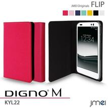 DIGNO M KYL22 ケースオリジナル 手帳型 ベルトなし マグネットなし 折りたたみスマホカバー ホットピンク 89_画像1