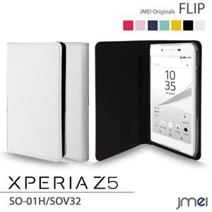 Xperia Z5 SO-01H SOV32 ケース レザーケース 手帳型 ベルトなし マグネットなし 折りたたみスマホカバー ホワイト 89