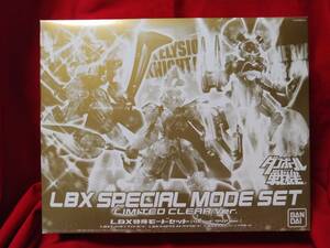 ★送料無料・未開封・未組立★ダンボール戦機 LBX 特殊モードセット（リミテッドクリアVer.）【プレミアムバンダイ限定】 #エルシオン