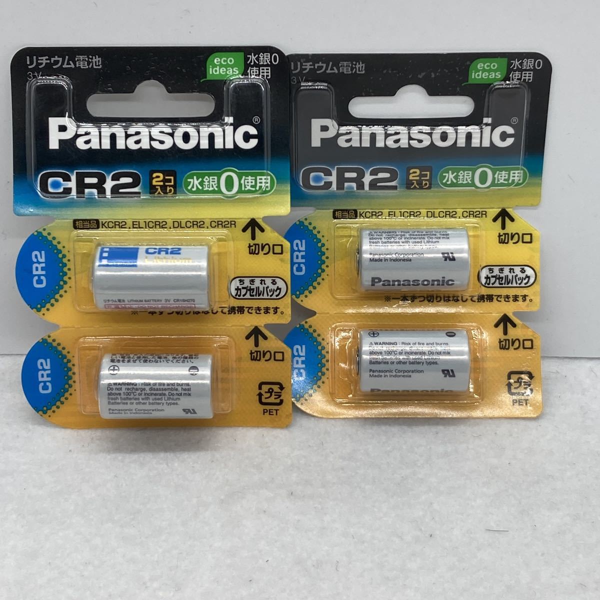 o E Shinsaku （まとめ）Panasonic カメラ用リチウム電池 CR-2W／2P 2個【×5セット】  25％OFF-bebakpost.com