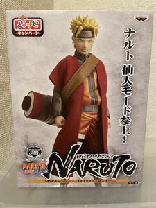 [ prompt decision price ] elected goods MSP Naruto . person mode .. navi campaign limitation 100 body MASTER STARS PIECE *