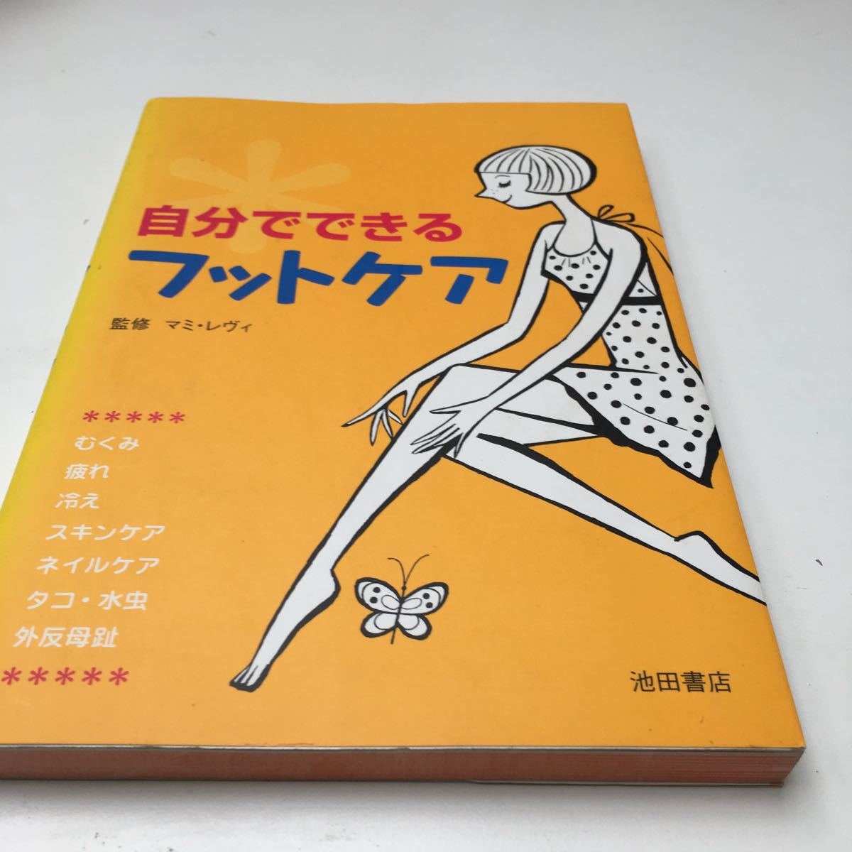 池田書店刊 囲碁名著選集 全9巻・別巻1 囲碁/将棋 その他 おもちゃ