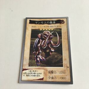  Bandai Yugioh card 1999 year mammoth. . place 