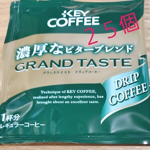KEYCOFFEE キーコーヒー ドリップコーヒー　ビターブレンド　２５個