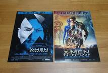【映画 チラシ】『X-MEN フューチャー & パスト』2種セット/ラスト1セット/ヒュー・ジャックマン/ジェームズ・マカヴォイ/マーベル/2014_画像1