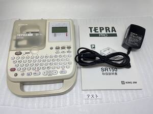 【動作確認済】キングジム テプラ TEPRA PRO SR150 ラベルライター