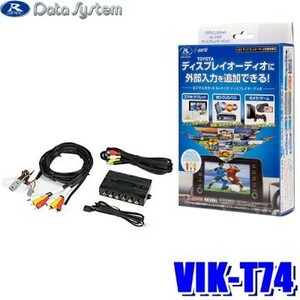  стоимость доставки 520 иен * база данных * видео вход Harness комплект (TOYOTA дисплей аудио )*30 Alphard * Vellfire (R1.12~*VIK-T74