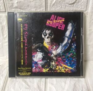 アリス・クーパー ヘイ・ステューピッド ALICE COOPER HEY STOOPID