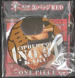 ヤフオク ワンピース カク コミック アニメグッズ の中古品 新品 未使用品一覧 ヤフオク ワンピース カク コミック アニメグッズ の中古品 新品 未使用品一覧