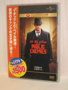 ＤＶＤ　パブリック・エネミーズ　主演：ジョニー・デップ　国内正規販売品。セル版。