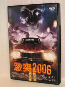 ＤＶＤ　激突２００６　通常のトールケース