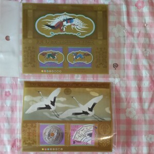 天皇記念シート