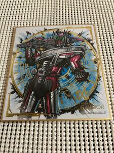 仮面ライダー☆色紙ART2☆仮面ライダージオウ ディケイドアーマー