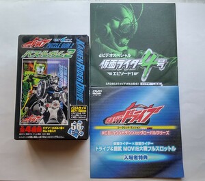 仮面ライダードライブ / 仮面ライダー4号 DVD ＋仮面ライダードライブパズルガム