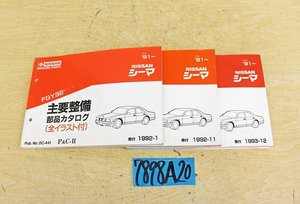 7898A20 NISSAN Nissan automobile main maintenance parts catalog Cima together 3 pcs. set manual manual Nissan 