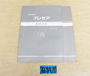 7669A20 NISSAN Nissan автомобиль схема проводки сборник pre Sera 1995 год версия /1990 год версия 2 шт. комплект manual инструкция 